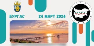 Среща със сдружение РОД