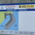 Табела за лодкостоянка