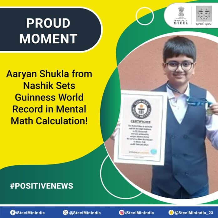 Аарян Шукла