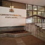 Административен съд-Стара Загора