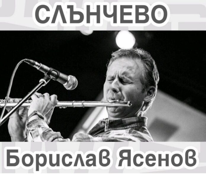 Борислав Ясенов