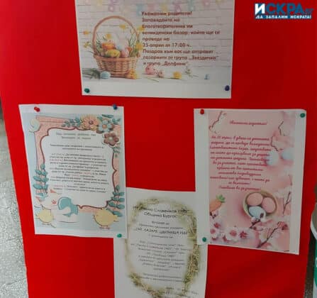 Великденски базар в ДГ „Райна Княгиня“