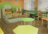 Детска градина