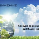 Конкурс за рисунка