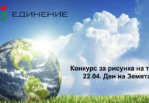 Конкурс за рисунка