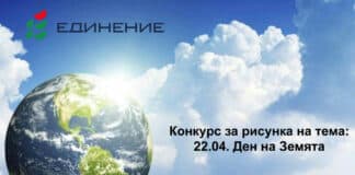 Конкурс за рисунка