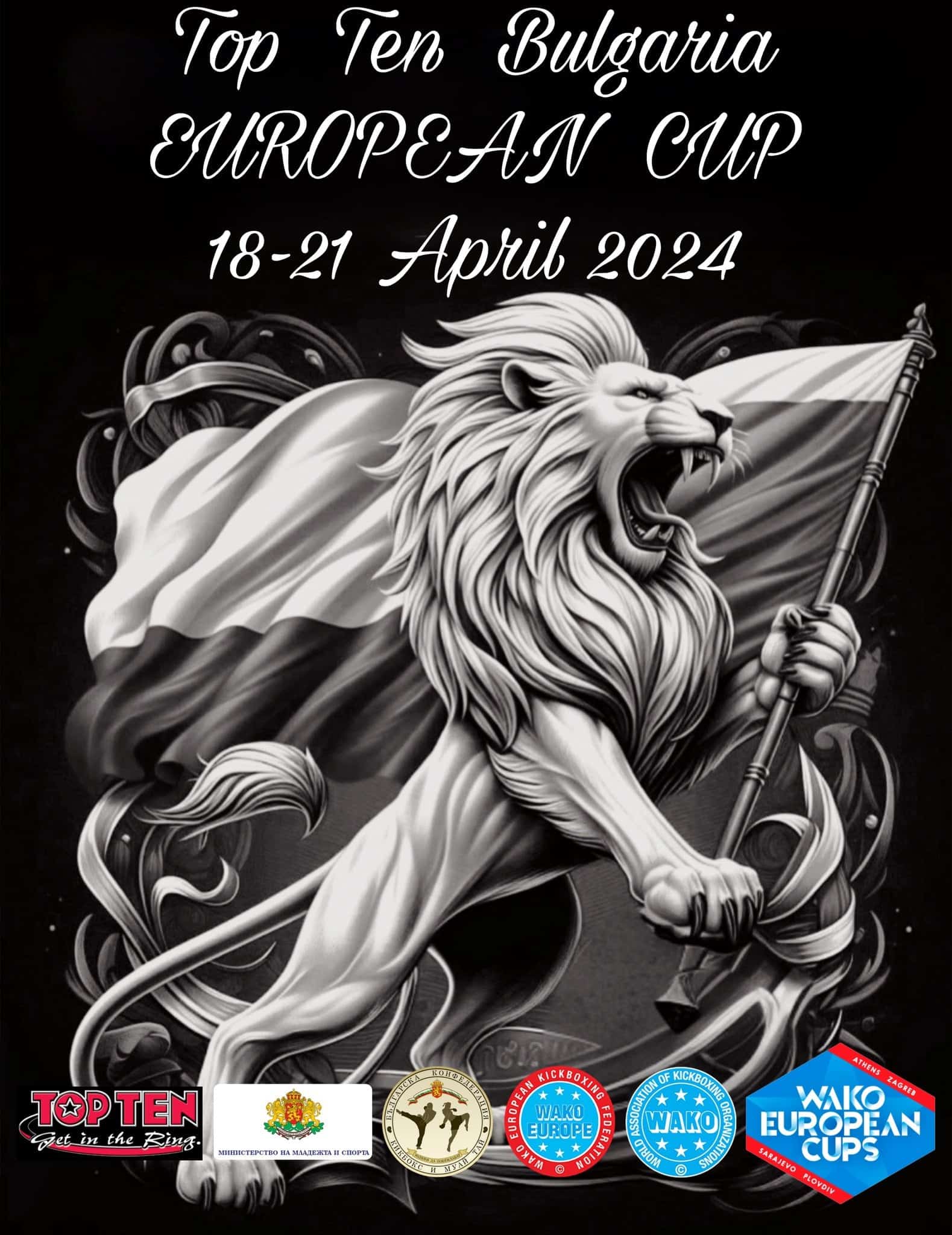 Престижното домакинство на елита в кикбокса стартира в четвъртък 18