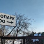 Зоопарк
