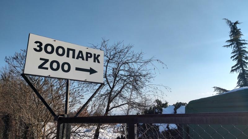 Програма Околна среда 2021–2027 г ще подпомогне развитието на Зоопарка