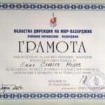 Грамота