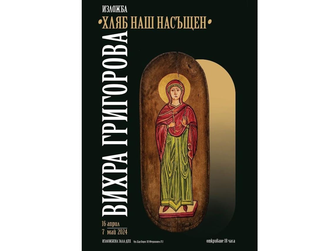 Дружество на пловдивските художници кани пловдивчани и любители на изкуството