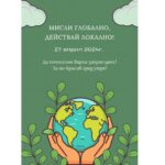 Кампания за почистване на Варна