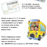 Инициатива