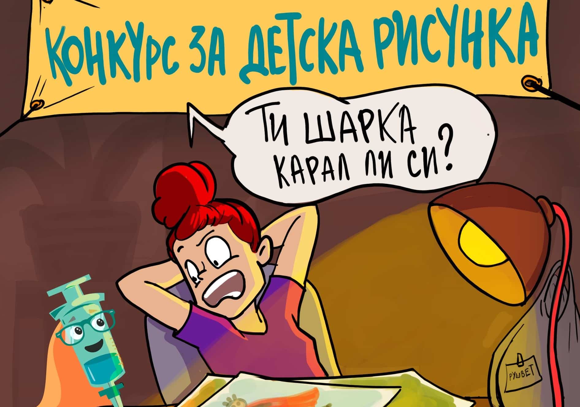 Министерството на здравеопазването МЗ с подкрепата на УНИЦЕФ България стартира
