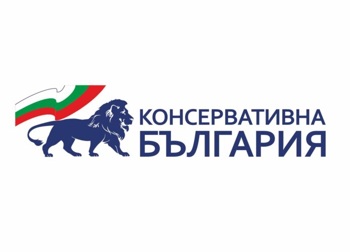 Консервативна България