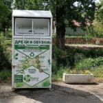 Контейнер за текстилни отпадъци