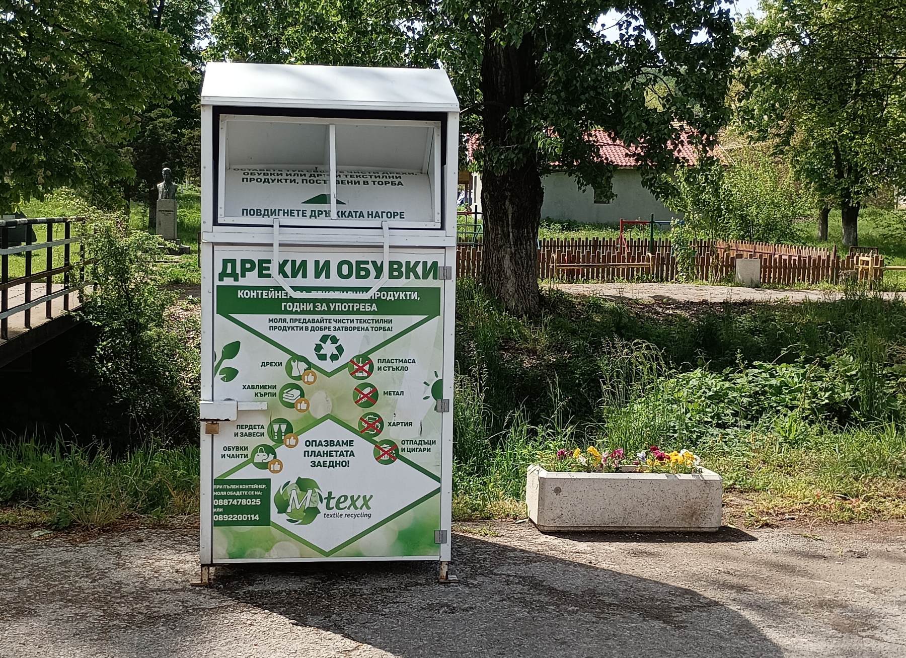 В търговищкия квартал Въбел контейнер за текстилни отпадъци е монтиран