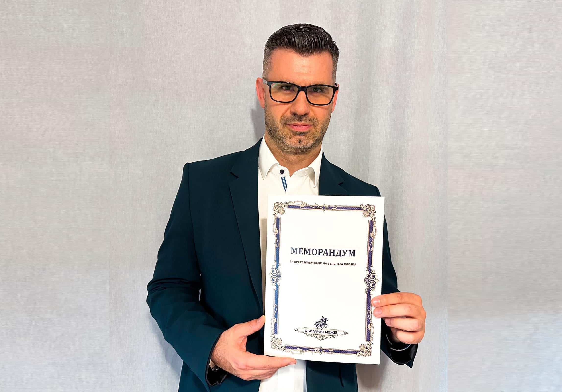 България може предлага изключително важен стратегически документ за предоговаряне на