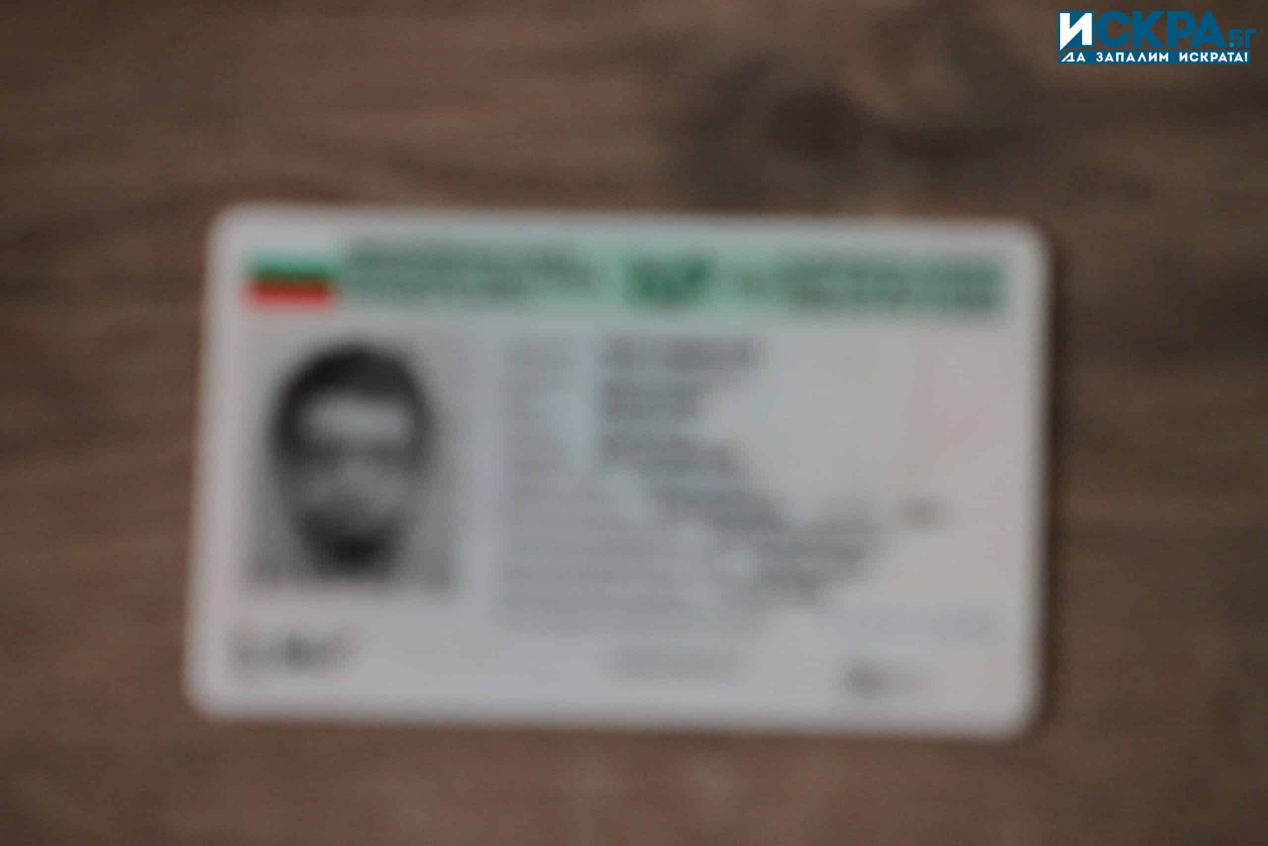 Над 50 000 българи нямат постоянен адрес и лична карта