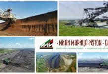 "Мини Марица-изток" ЕАД