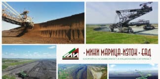 "Мини Марица-изток" ЕАД