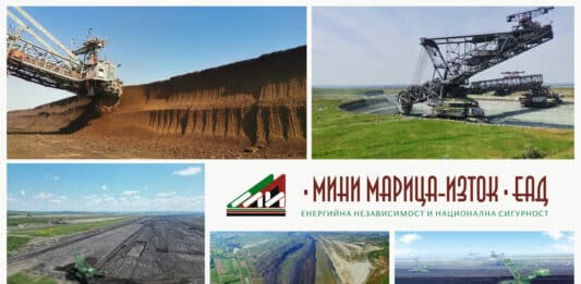 "Мини Марица-изток" ЕАД