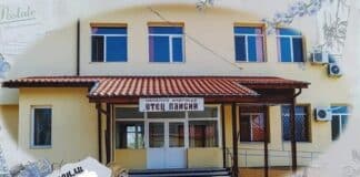 Начално училище "Отец Паисий"