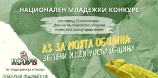 Национален младежки конкурс