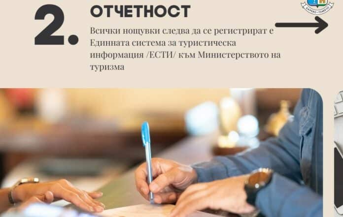 Отчетност