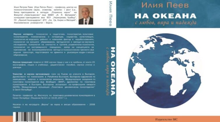 Научна конференция