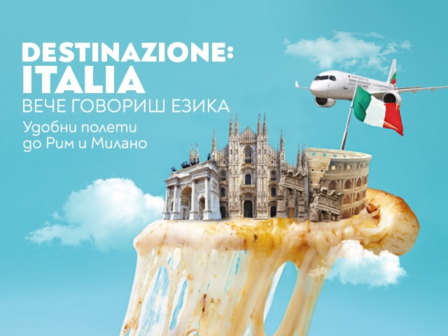 През март националния авиопревозвач стартира с оперирането на полети до