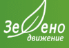 ПП "Зелено движение"