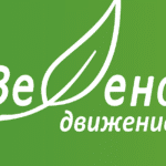 ПП "Зелено движение"