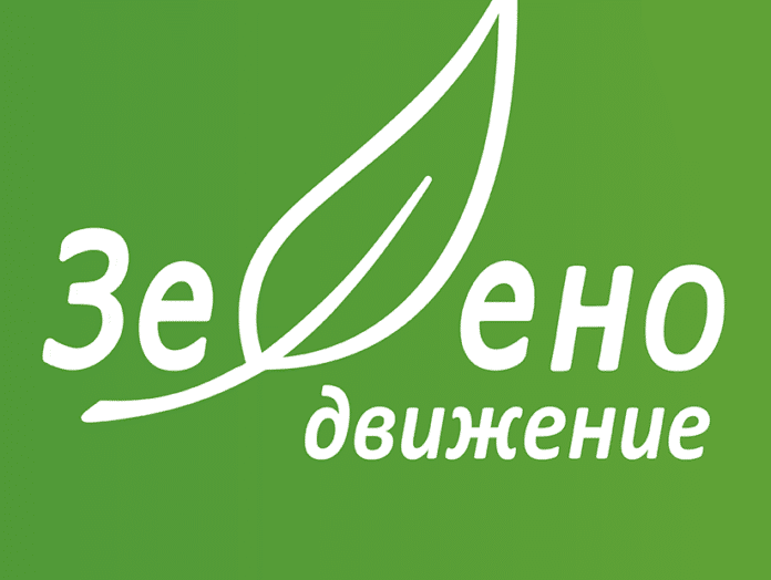 ПП "Зелено движение"