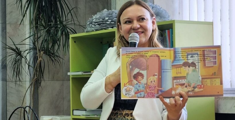 Представяне на книга