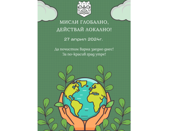 От днес в петте районни кметства на морския град се