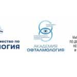 Академия Офталмология