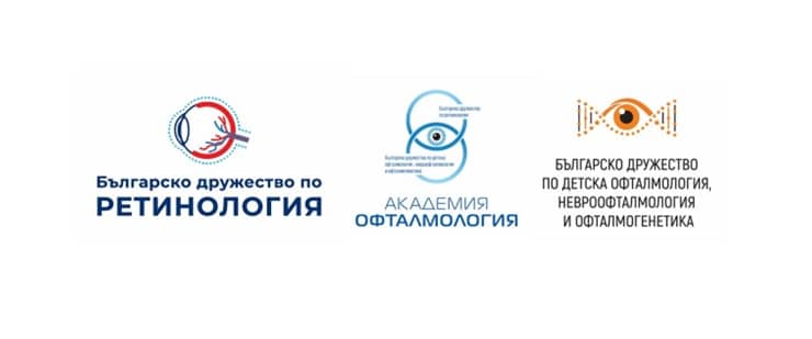 Пловдив е домакин на второто издание на Академия Офталмология което