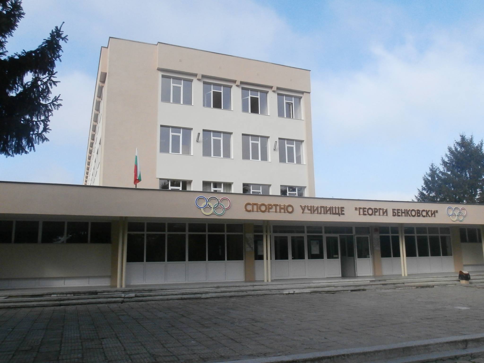 По разпореждане на министъра на младежта и спорта Димитър Илиев