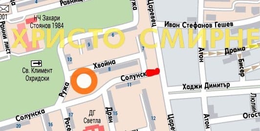 ул. "Солунска"