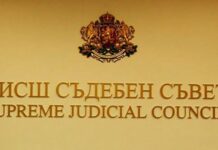 Висш съдебен съвет