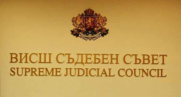 Прокурорската колегия на Висшия съдебен съвет която на основание §