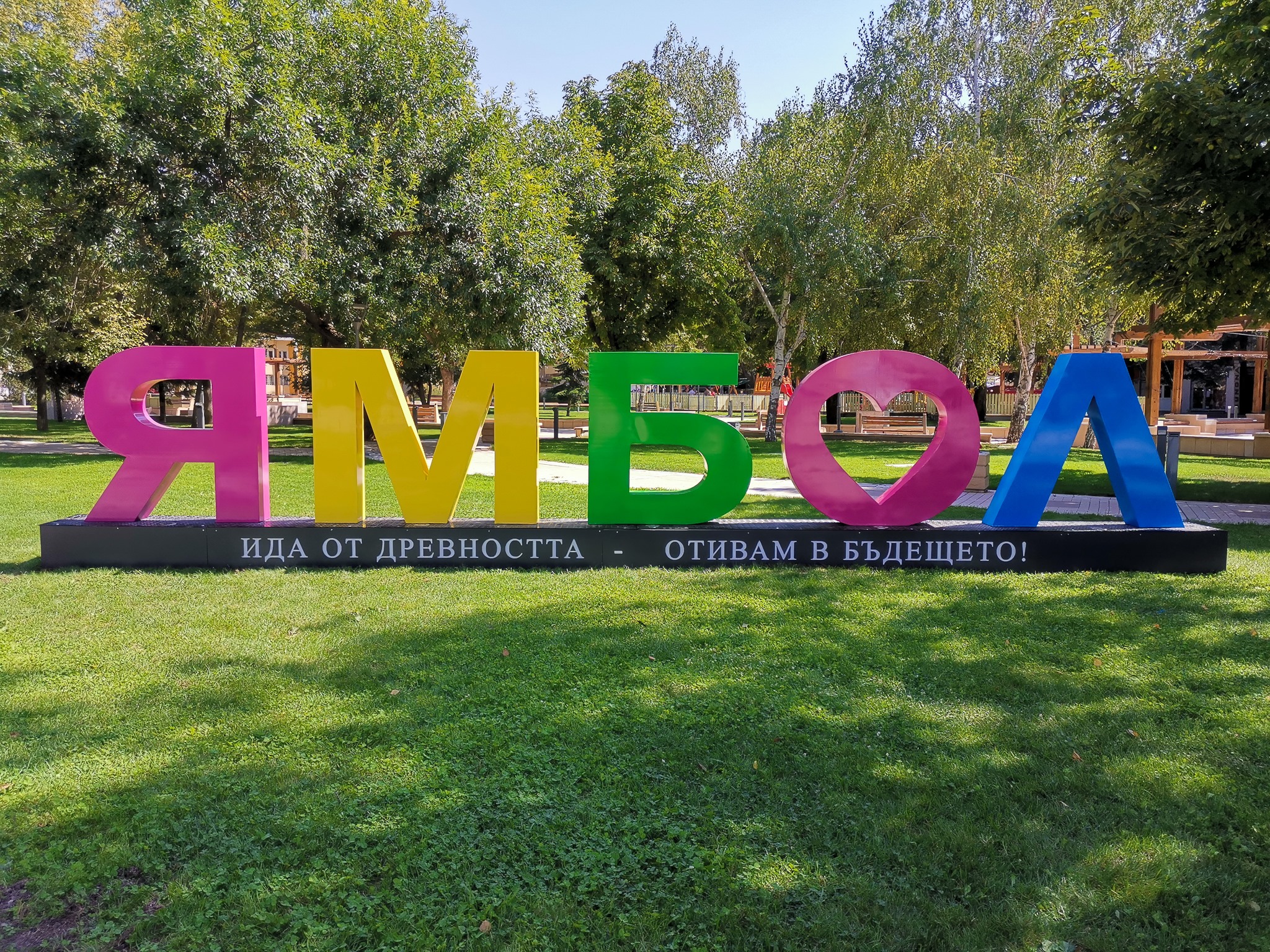 Логически маратон в Ямбол ще бъде проведен в навечерието на