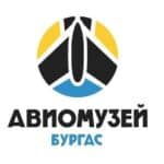 Авиомузей Бургас