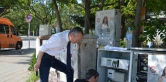 Благоевград