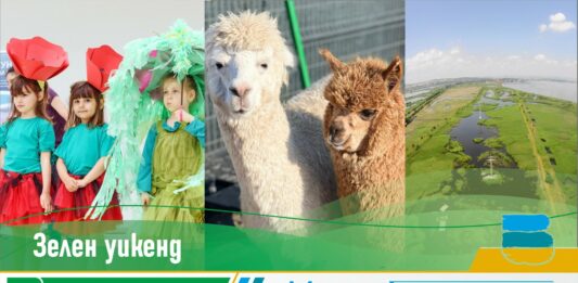 Зелен Бургас