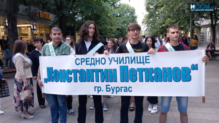Празничното шествие в Бургас