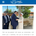 Делян Пеевски