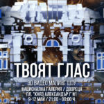 Ден на Европа