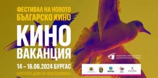 Фестивал на българското кино